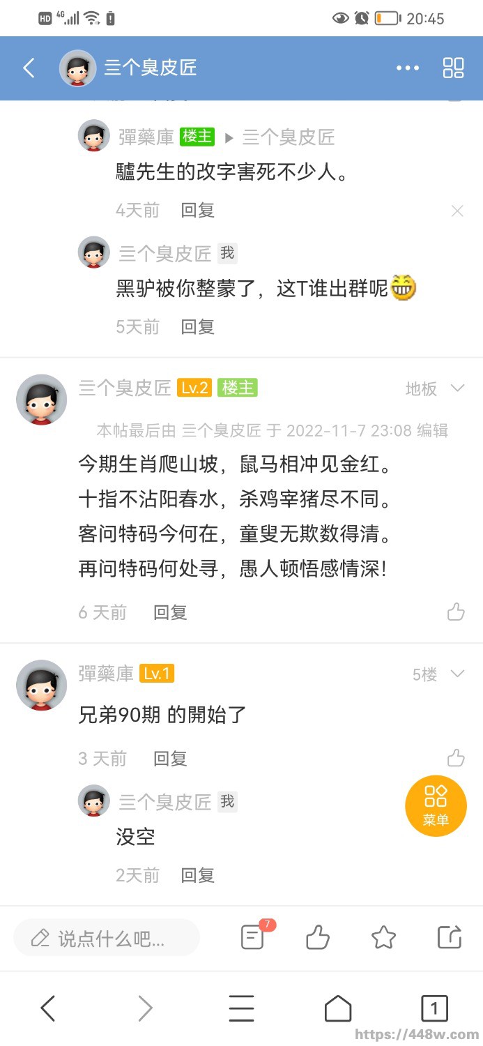 Screenshot_20221113_204545_com.tencent.mtt.jpg