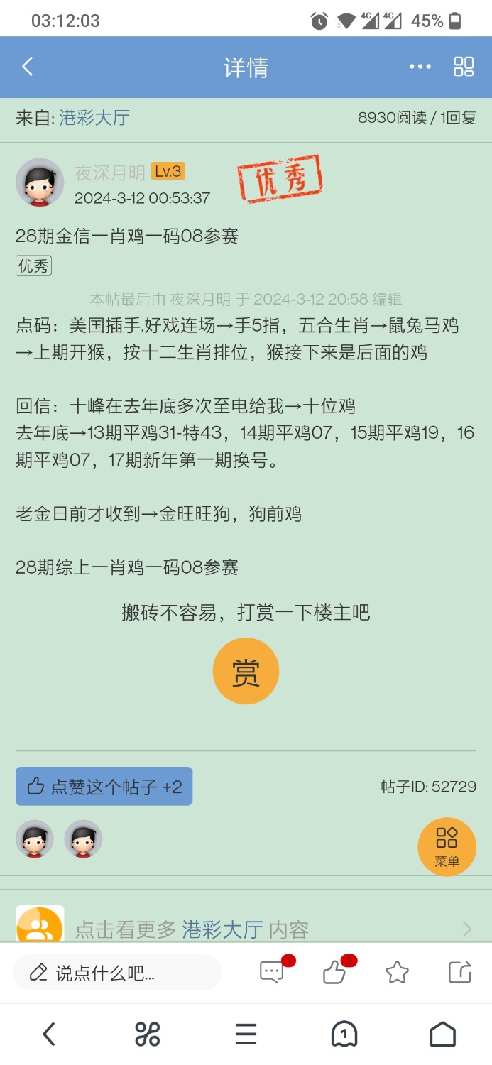 Screenshot_20240323-031204.jpg